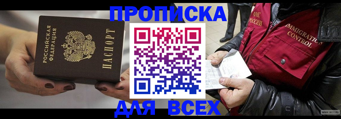 временная регистрация законно в Тамбове